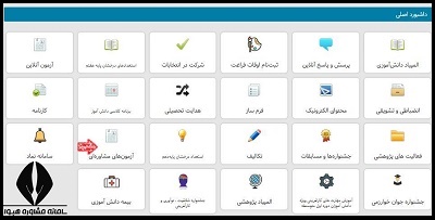 نحوه شرکت در آزمون های مشاوره ای همگام
